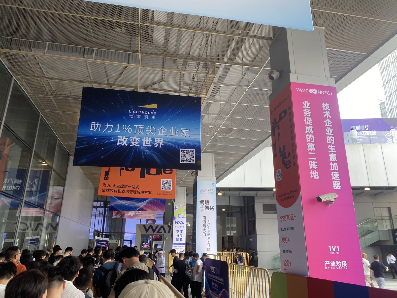 At WAIC 2026.
